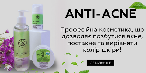 Професійна косметика FLAMEL | ANTI ACNE